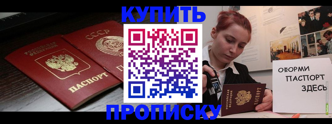 временная регистрация надежно в Димитровграде